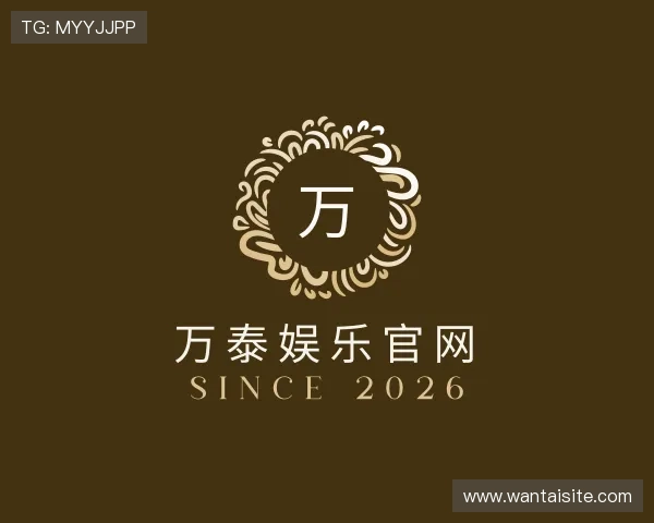 介绍万泰娱乐官网